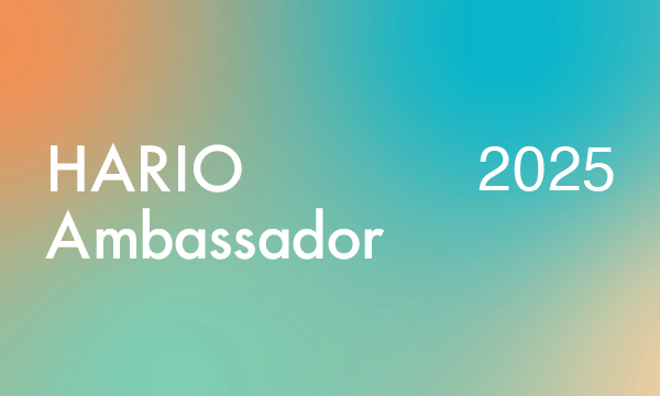 HARIO アンバサダー HARIO Ambassador